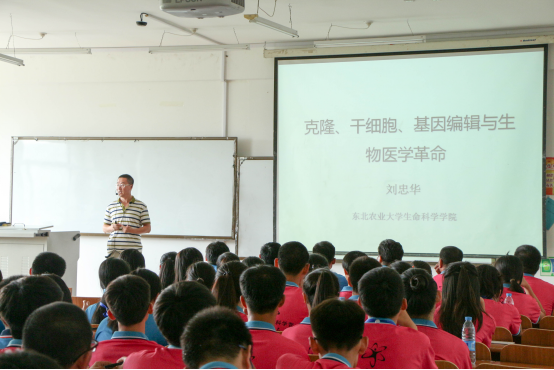 刘教授在认真讲解克隆及其相关内容