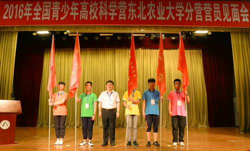 校团委书记于兴业为营员授旗