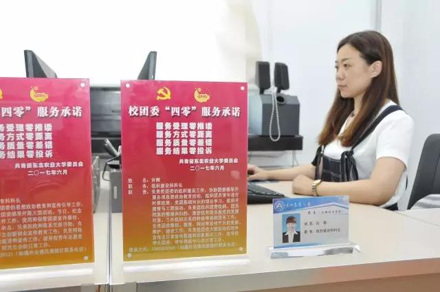 6月28日,校团委亮出“四零”服务承诺