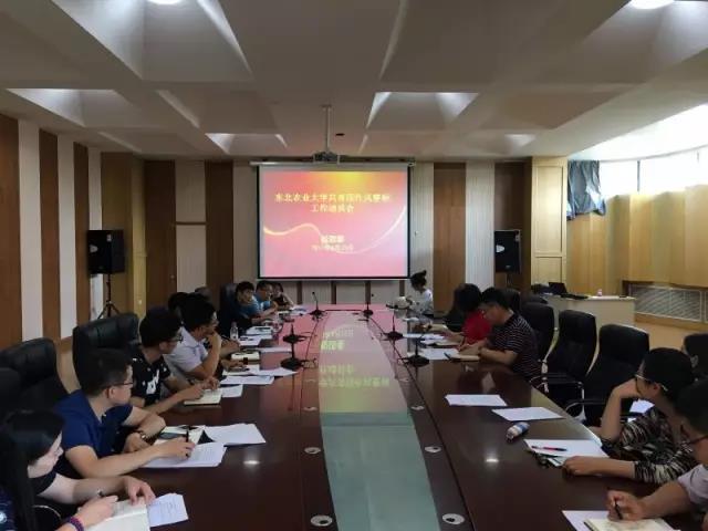 6月23日上午9时,校团委召开全校分团委书记专题会议