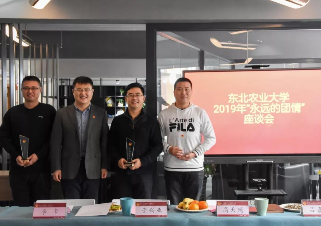 校团委书记于兴业为转业团干部颁发“永远的团情”纪念牌