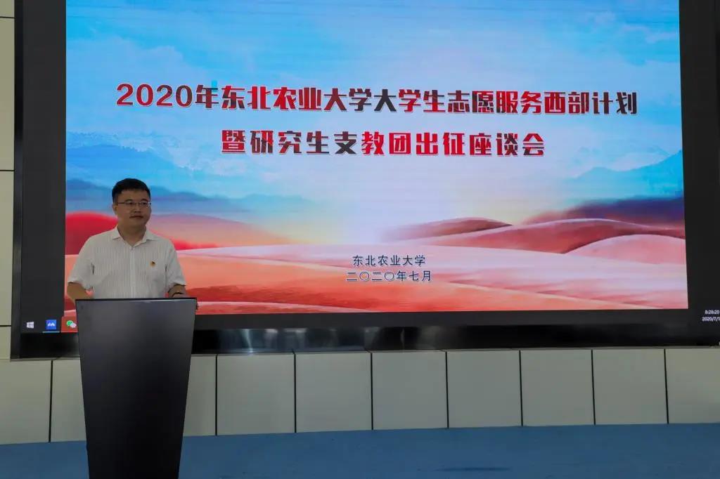 校团委书记于兴业主持会议