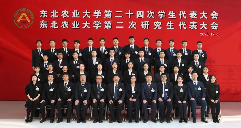 与会领导与大会主席团成员合影