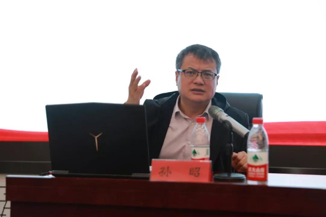 省委党校孙昭老师做专题辅导