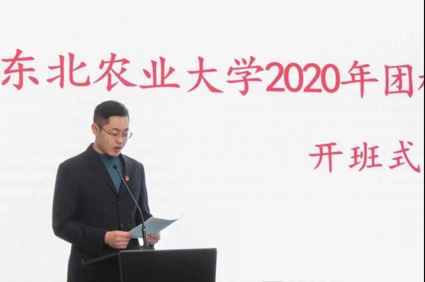 校团委宣传教育科科长王充主持开班式